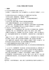 2021年江苏省无锡市锡山区八年级上学期语文期中考试试卷附答案
