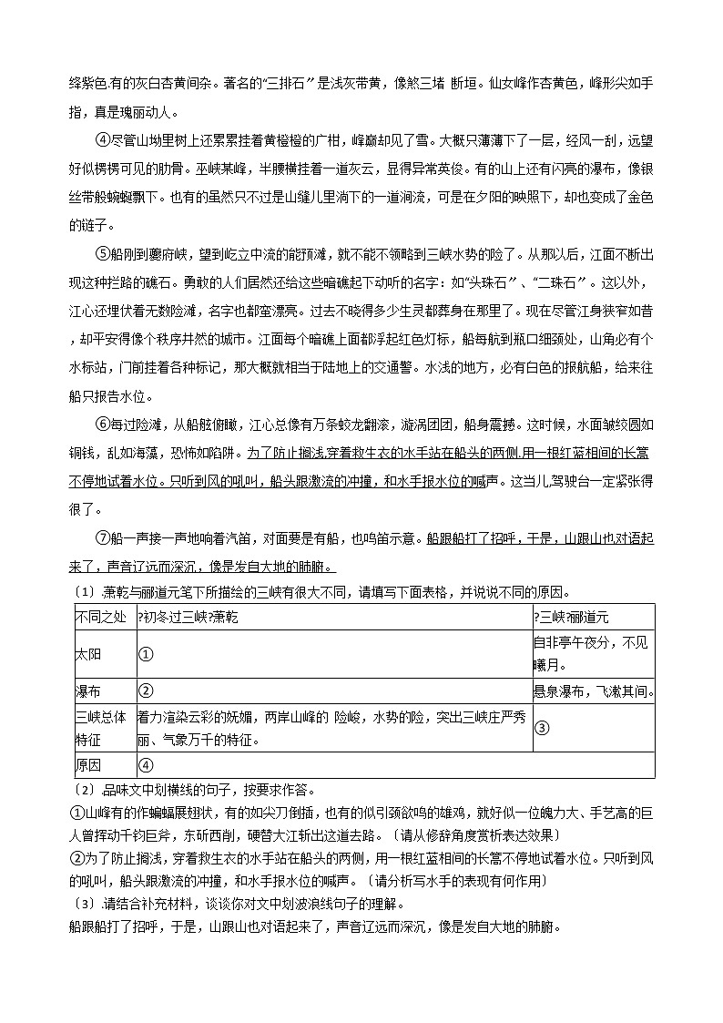 2021年浙江省杭州市杭州八年级上学期语文期中试卷附答案03