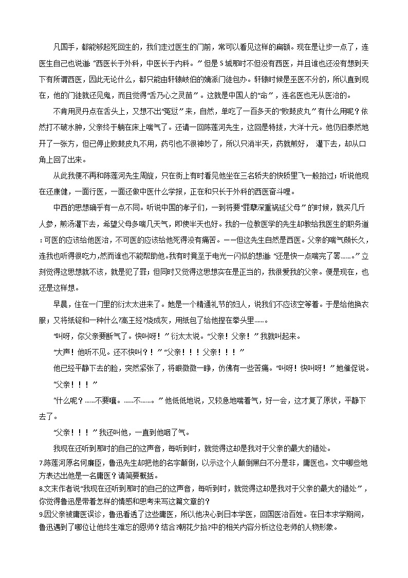 2021年浙江省宁波市江北区七年级上学期语文期中考试试卷附答案03