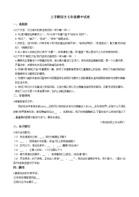 2021年浙江省温州市苍南县灵上学期语文七年级期中试卷附答案
