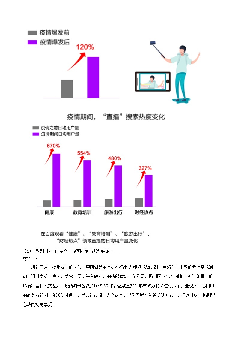 2021年江苏省扬州市九年级上学期语文期中试题附答案第3页