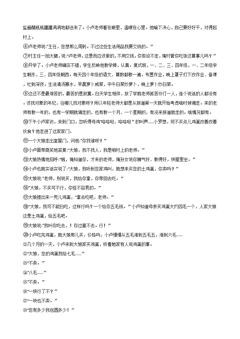 2021年河南省驻马店市九年级上学期语文期中试卷附答案03