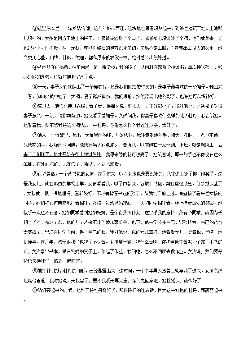 2021年河南省南阳市九年级上学期期中语文试题附答案03