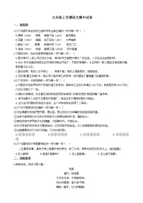 2021年江西省南昌市九年级上学期语文期中试卷附答案