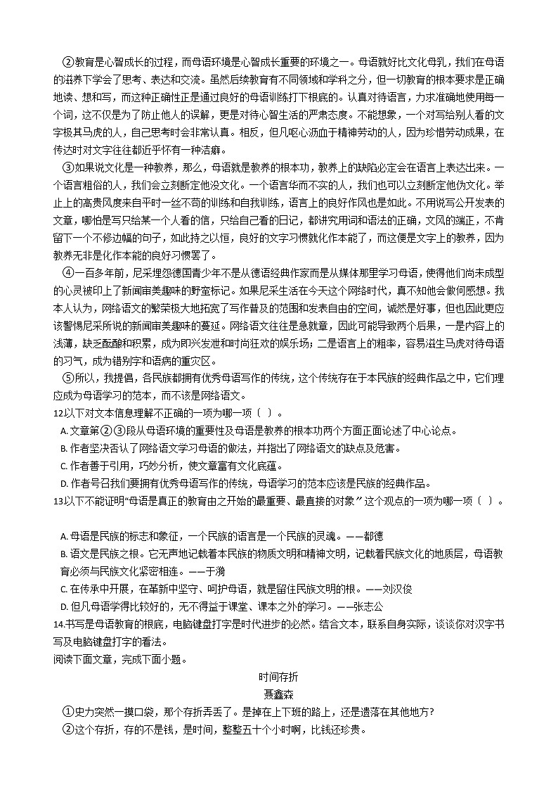 2021年广东省湛江市九年级上学期语文期中考试试题附答案03