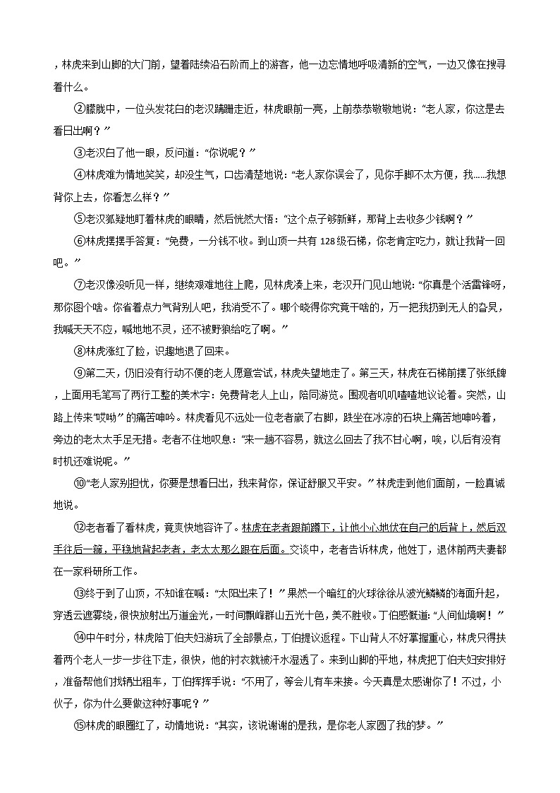 2021年河南省信阳市九年级上学期语文期中试卷附答案第3页
