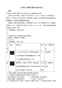 2021年深圳市九年级上学期语文期中适应性考试附答案练习题