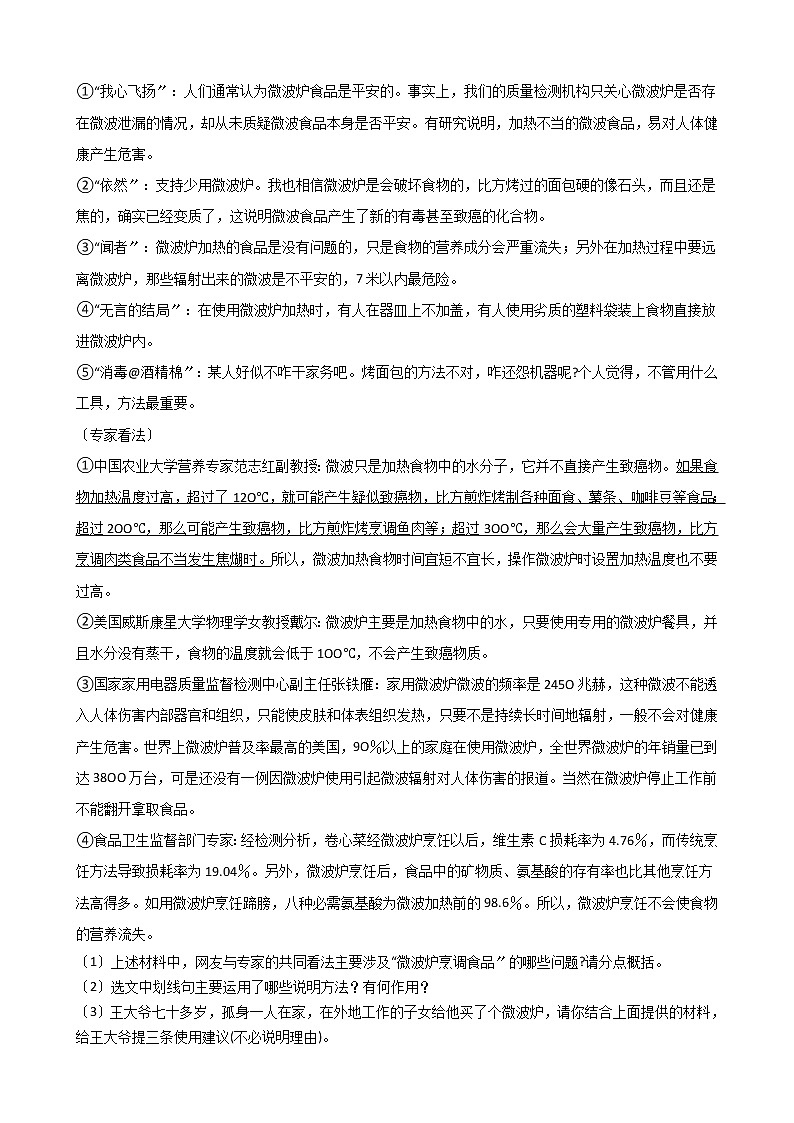 2021年湖南省娄底市九年级上学期语文期中试卷附答案第3页