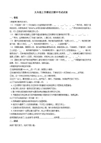 2021年广东省湛江市九年级上学期语文期中考试试卷附答案