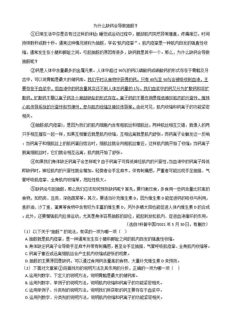 2021年天津市河北区九年级上学期语文期中试卷附答案02