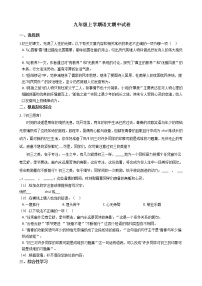2021年江苏省扬州市九年级上学期语文期中试卷附答案