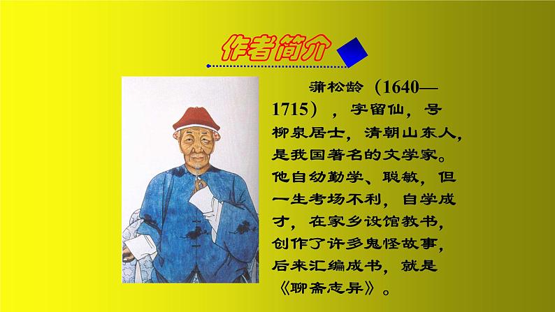 第18课《狼》课件（共51张PPT）2021—2022学年部编版语文七年级上册第3页