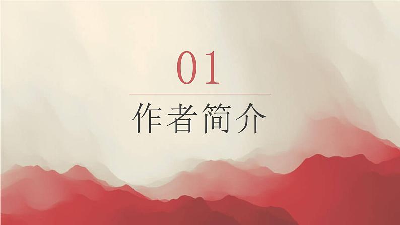 2021-2022学年部编版语文八年级上册 第13课《唐诗五首——使至塞上》课件（33张PPT）第5页