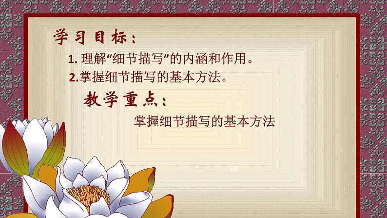 初中作文训练一（细节描写）23(3)课件PPT第2页