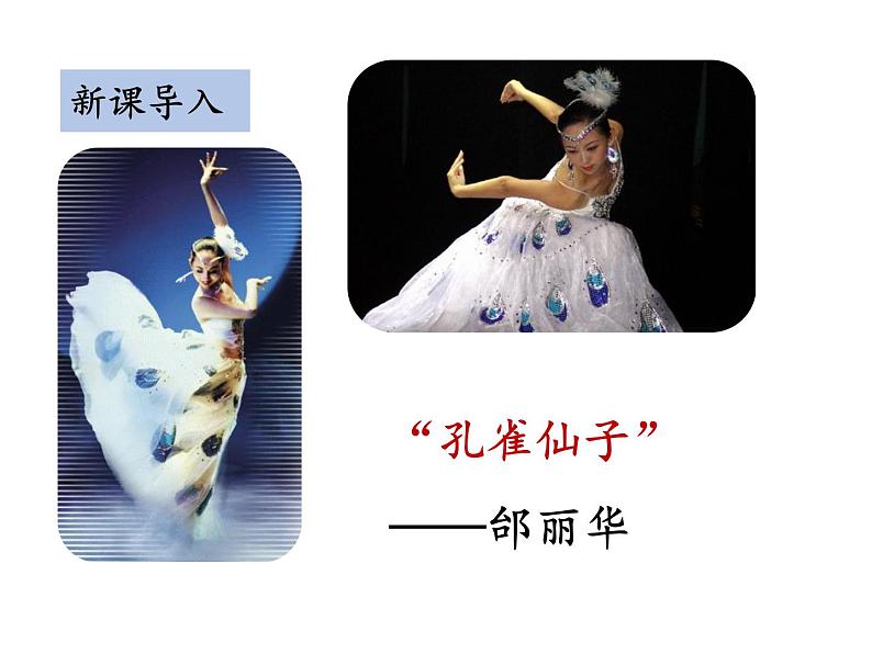 部编版七年级上册语文--第三单元 10 再塑生命的人 （课件）第3页