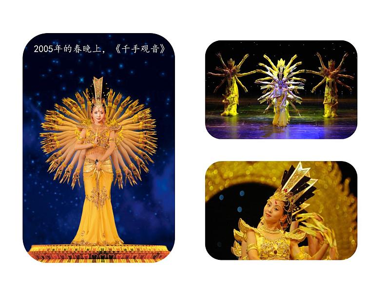 部编版七年级上册语文--第三单元 10 再塑生命的人 （课件）第4页