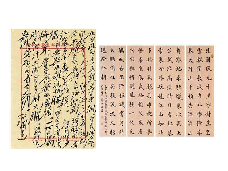 部编版七年级上册语文--第四单元 12 纪念白求恩 （课件）05