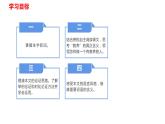 部编版九年级上册语文--09 论教养 课件