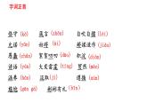 部编版九年级上册语文--09 论教养 课件