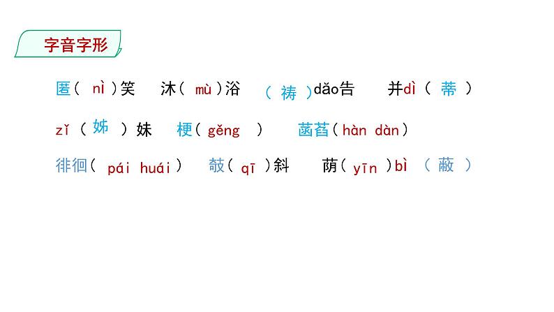 部编版七年级上册语文--《金色花》《荷叶.母亲》课件PPT06