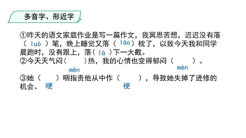 部编版七年级上册语文--《金色花》《荷叶.母亲》课件PPT07