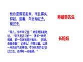 部编版七年级上册语文--写人要抓住特点课件PPT