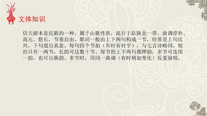 《回延安》课件PPT+教案+练习05