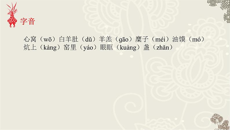 《回延安》课件PPT+教案+练习06