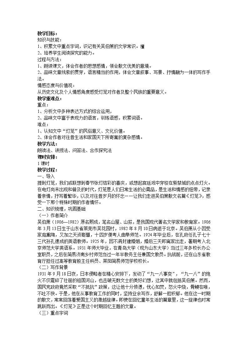 教案第1页