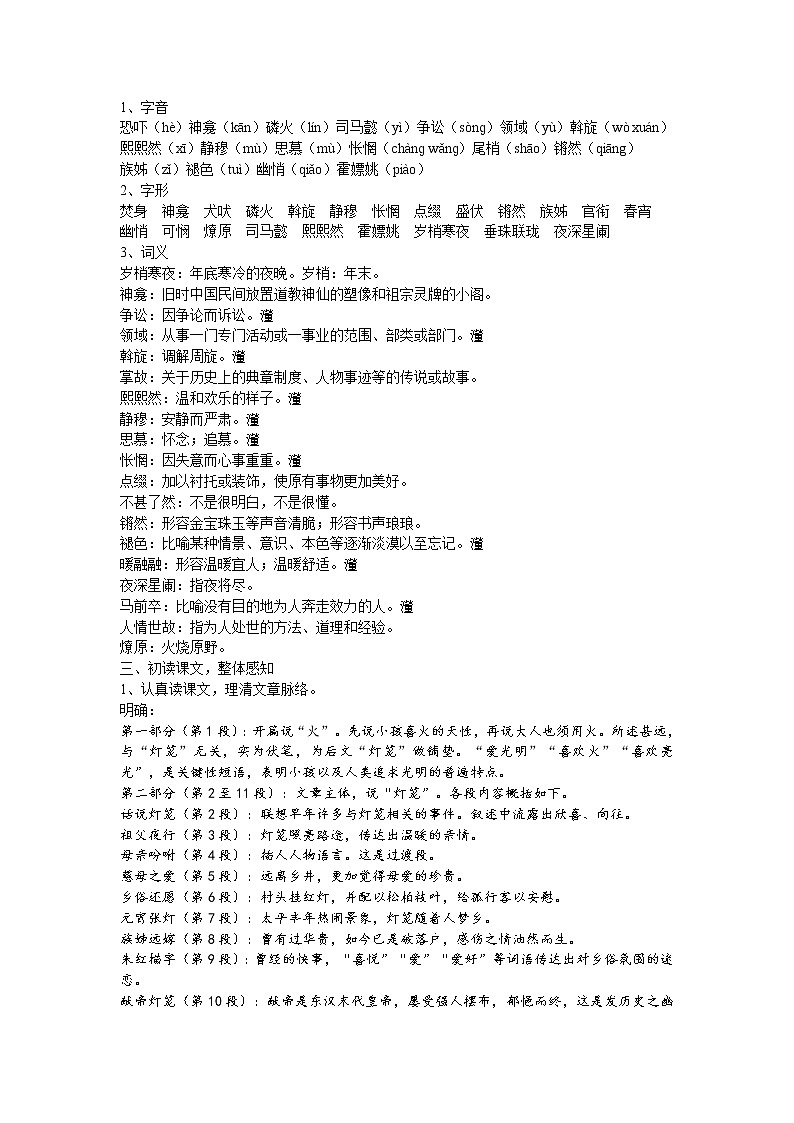 教案第2页
