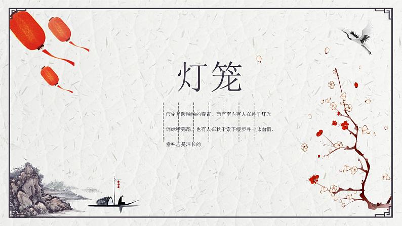 课件第1页