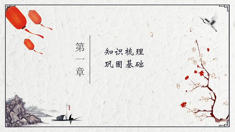 课件第2页