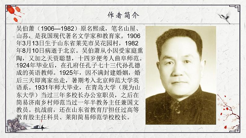 课件第3页