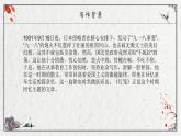 《燈籠》課件PPT+教案+練習