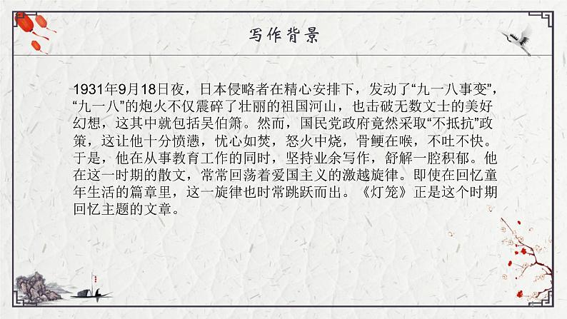 课件第4页