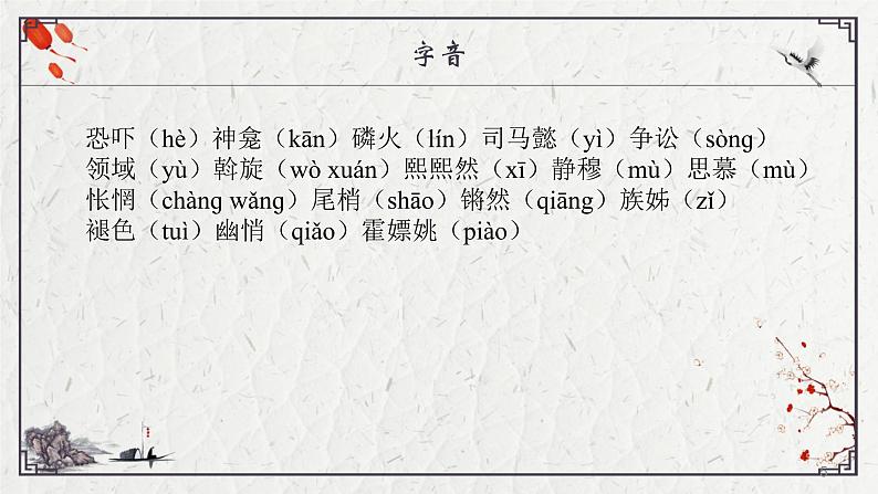 课件第5页