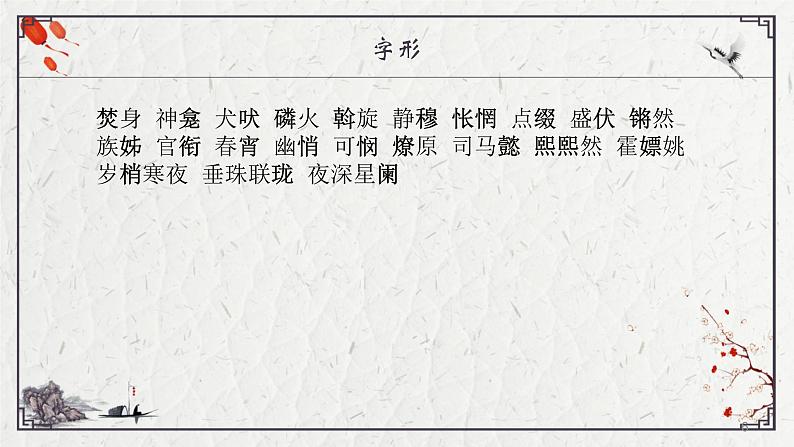 课件第6页