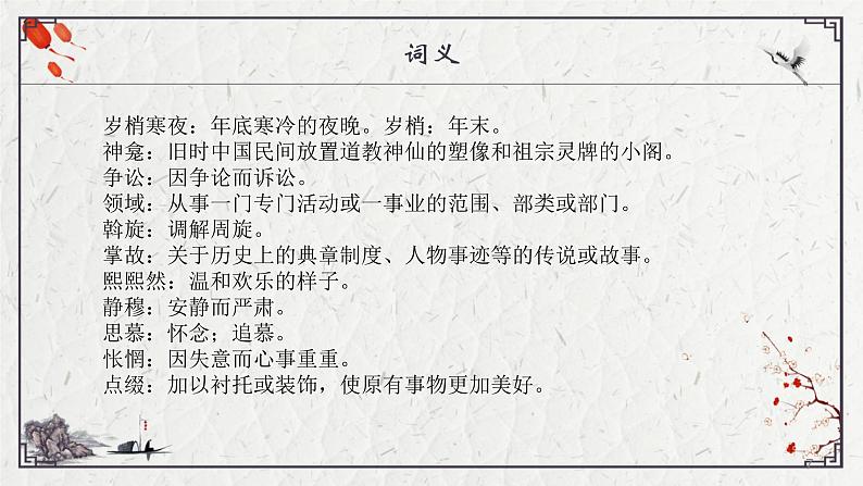 课件第7页