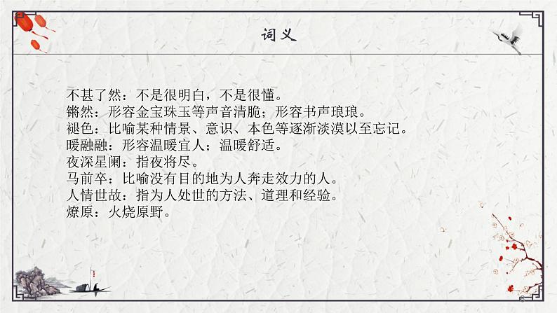 课件第8页
