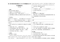 语文八年级上册13 背影课后复习题