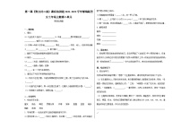 2021学年7*散文诗两首（金色花、荷叶母亲）综合与测试精练