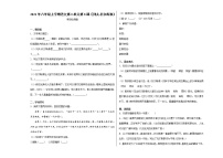 初中语文列夫·托尔斯泰测试题