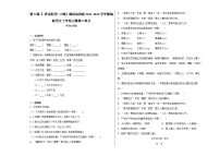 初中语文人教部编版七年级上册8 《世说新语》二则（咏雪、陈太丘与友期）综合与测试一课一练