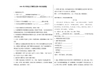 初中人教部编版第二单元单元综合与测试精练