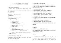 初中语文人教部编版八年级上册第四单元单元综合与测试综合训练题