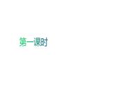 部编版八年级上册语文--写作“语言要连贯”课件+素材