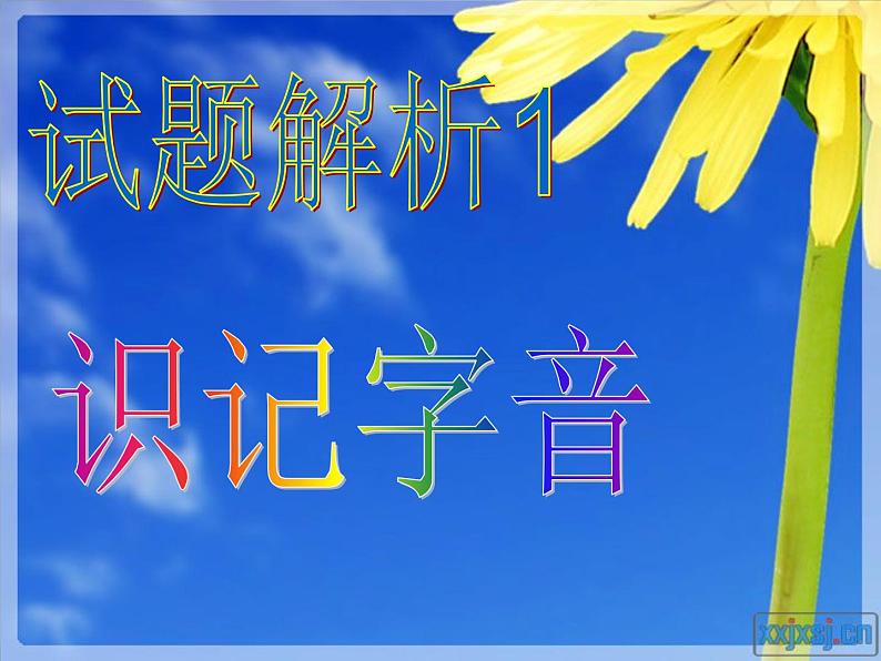 1初中一文多考系列  记叙文阅读 七美元的梦课件PPT第4页