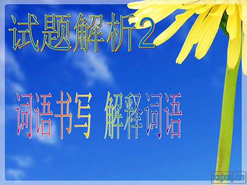 1初中一文多考系列  记叙文阅读 七美元的梦课件PPT第6页