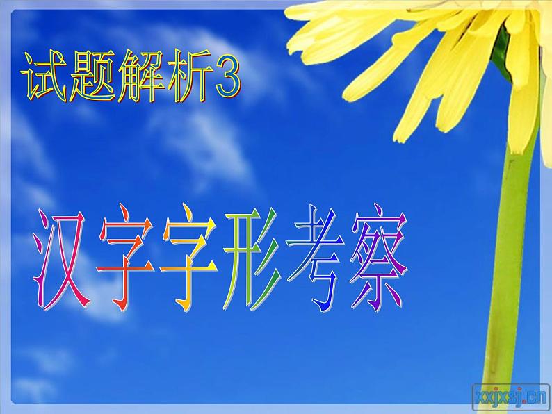 1初中一文多考系列  记叙文阅读 七美元的梦课件PPT第8页