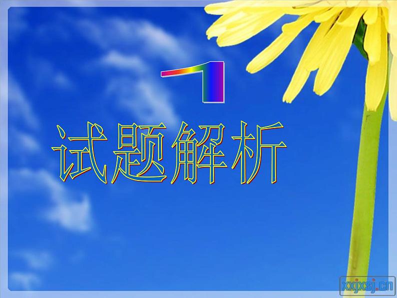 2初中一文多考系列  议论文阅读《学会转身》课件PPT08